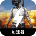 吃鸡免费翻墙app
