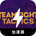 云顶之弈免费翻墙app